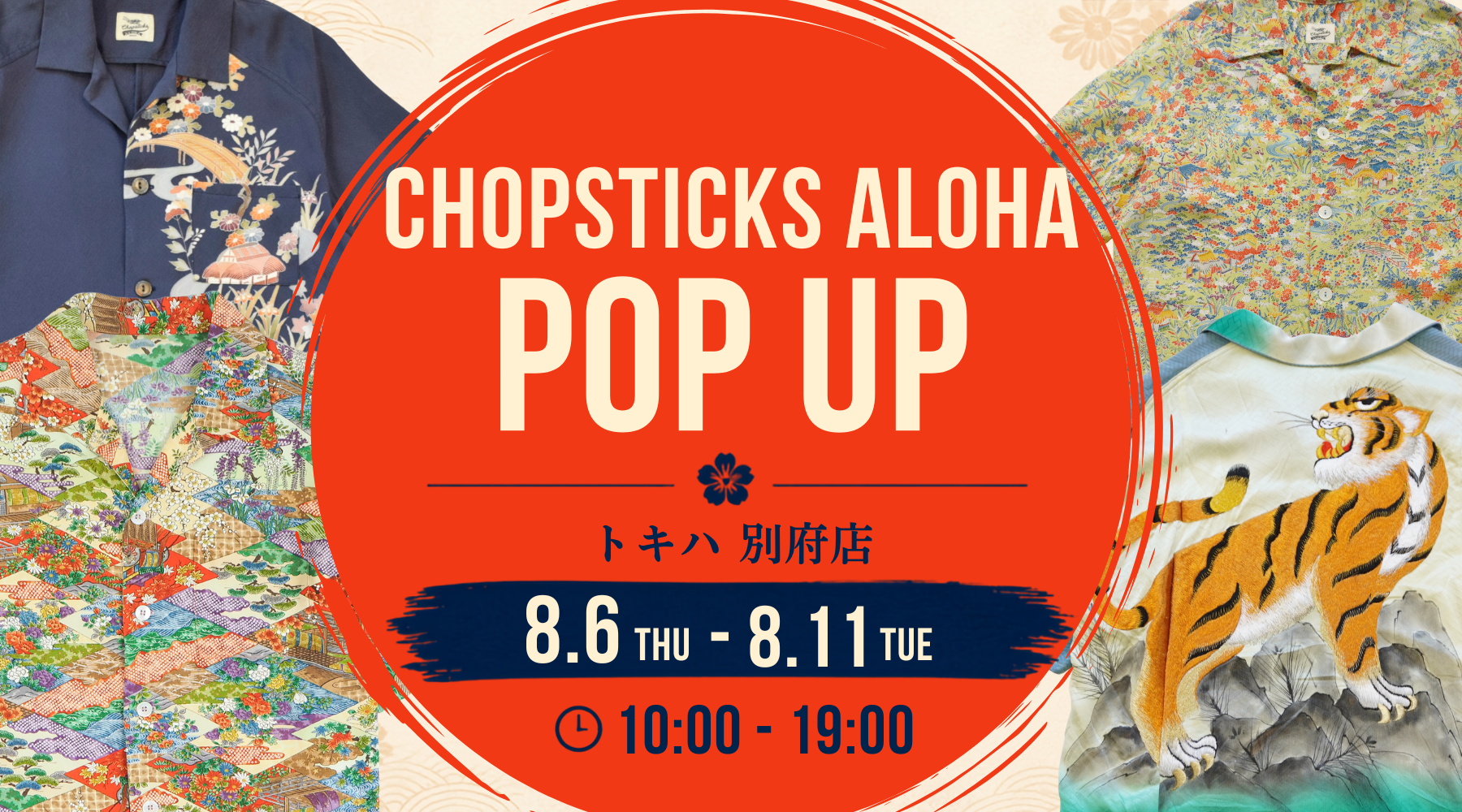 【トキハ別府店 初出店】8/6〜8/11 Chopsticks ALOHA POP UP開催!