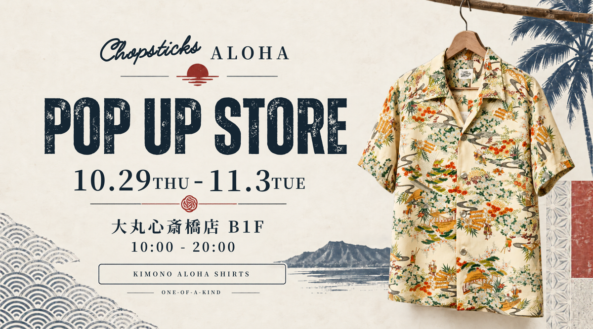 【10月29日〜11月3日】大丸心斎橋店にてPOP UPを開催します